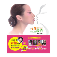 妆前妆后