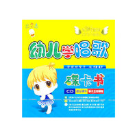 CD小不点幼儿学唱歌(附书)