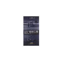 超级工程(5DVD)
