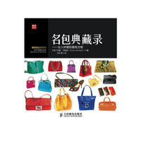 名包典藏录——女人钟爱的雅致尤物