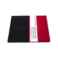 中国哲学之精神-(全二册)