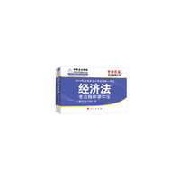 注册会计师全国统一考试“梦想成真”系列辅导丛书：经济法考点精粹掌中宝