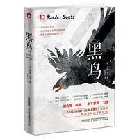 黑鸟