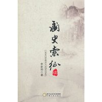 阆史索征:续