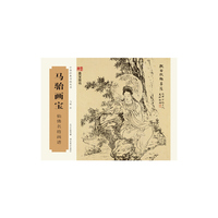 马骀画宝:仙佛名将画谱