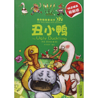 丑小鸭（选自安徒生童话）/我的贴贴童话书
