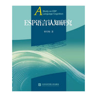 ESP语言认知研究