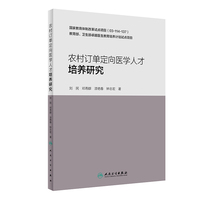 正版 ICD-10疾病和有关健康问题的统计分类(ICD-10)123卷+疾病分类第九版 全套