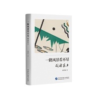 一路风景看不尽：阅读苏力