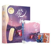 揽月（全两册）