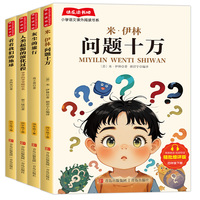 快乐读书吧四年级下册（全4册）十万个为什么+看看我们的地球+灰尘的旅行+爷爷的爷爷哪里来
