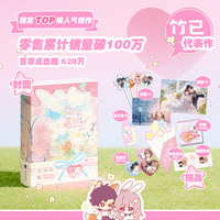 偷偷藏不住 全2册 竹已暗恋代表作 新增作者手写序言和《新婚》番外 当当自营