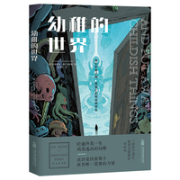 幼稚的世界 雨果奖 克拉克奖得主柴可夫斯基经典作品