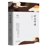 时光呼啸 （名家散文书系）