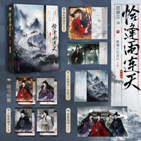 恰逢雨连天：全三册 人气作家 沉筱之 古言权谋代表作 晋江总积分超25亿 收藏量破25万 影视剧原著小说 苏时雨 柳朝明 朱南羡 沈奚 多重赠品 当当自营
