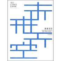 未来天空