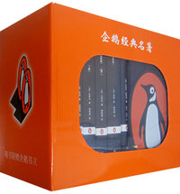 企鹅版世界名著