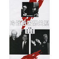 冷战后国际关系