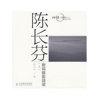陈长芬数码摄影日记(上)