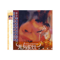 无与伦比 林忆莲 至爱典藏 最爱(I) 最爱(II) 狂欢版 2CD(CD)