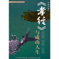 与成功人生