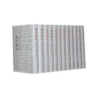 汉书补注(全十二册)