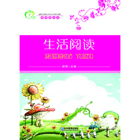 青苹果丛书-生活阅读