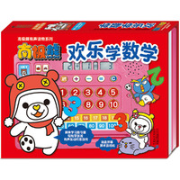 欢乐学数学