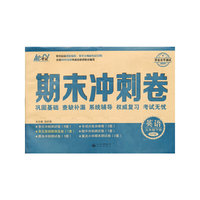14春 期末冲刺卷 五年级英语 人教PEP版（RP）下册