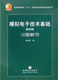 模拟电子技术基础(第四版)习题解答