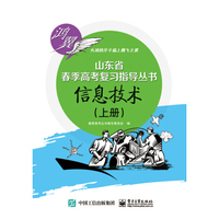 信息技术（上册）