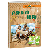 体验大自然：户外探险指南