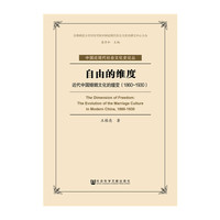 自由的维度