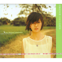 经典再现 孙燕姿《我要的幸福》CD