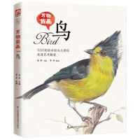 万物我画 鸟