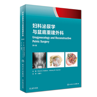 妇科泌尿学与盆底重建外科(翻译版)