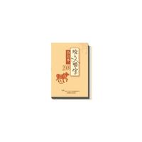 2009年《咬文嚼字》合订本（精）