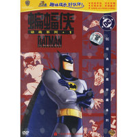 蝙蝠侠 动画系列1(DVD)