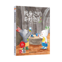我身边的奇妙色彩