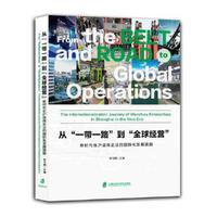 从“一带一路”到“全球经营”——新时代在沪温商企业的国际化发展道路