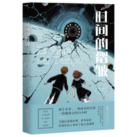 时间的褶皱 意大利文学奇才巴巴托经典作品