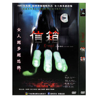 信箱(DVD)