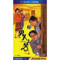 男人之苦… (DVD)