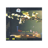 今天是你的生日 (CD)DSD