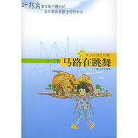 马路在跳舞——X女生成长纪事