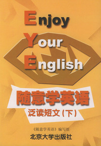 随意学英语·泛读短文下——随意学英语学习文库