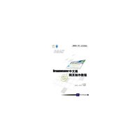 Dreamweaver中文版网页