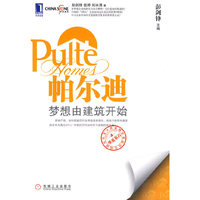 帕尔迪：梦想由建筑开始