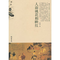 人面桃花相映红
