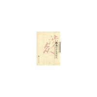 涉众经济犯罪研究